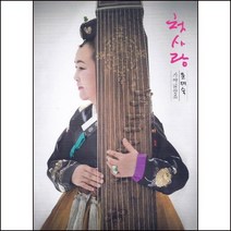 (2CD+1DVD) 문재숙 - 첫사랑 : 가야금 산조, 단품