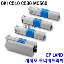 OKI 칼라프린터토너 C510DN C530DN MC560DN 비정품토너, 칼라토너 색상, 노랑색토너 5000매출력