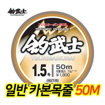 [조무사] 일반 후로로 카본목줄 50M + 사은품증정, 1개입