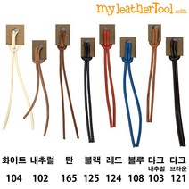 마이레더툴 가죽공예 - 천연가죽끈 (굵기 1mm) *판매단위 1미터*, 다크 브라운 (121), 1미터