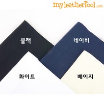 가죽공예 - 가죽 단면 마감용 다이마루 (면원단), 가죽 단면 마감용 다이마루(면원단)-네이비