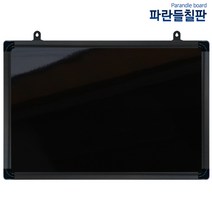 일반블랙보드, 블랙알루미늄, 180x120cm