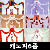 캐노피 파티 가랜드 배너 장식 생일 베이비 용품 소품, 3.웨딩캐노피
