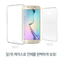 폰앤락 풀커버 투명 젤리 핸드폰 케이스