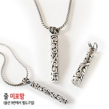 925실버 세로당초파이프 실버펜던트 은펜던트
