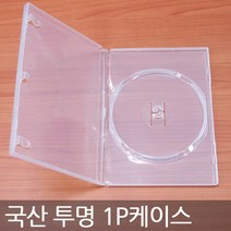 케이스 CD 쥬얼케이스-50장 고급 CD케이스 DVD케이스/블랙 투명 중, 1P 쥬얼 투명