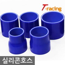 티몰 3레이어 5중 실리콘호스 모음전/고급실리콘재질 흡기/에어필터, 실리콘호스 내경 103mm, 1개