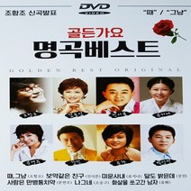 [추억나라] DVD-골든가요 명곡베스트, DVD