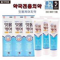 약국전용 잇몸케어치약 1개 ISO 9001 인증치약 잇몸질환예방 치약, 10ea+유아르칫솔4개, 1개입
