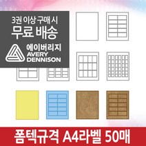 이지라벨, 3.파스텔 25매, 스카이 40칸(4X10)