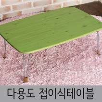 한목가구 접이식테이블 2인~3인용 720 다용도상, 워시그린, 스틸다리(720), 1개