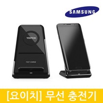요이치 고속 무선 충전패드 스텐드형 고속무선충전기, 화이트, 요이치 고속 무선충전 스텐드