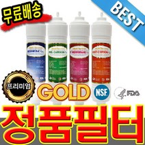 ROMEO 1 필텍코리아, 양방향11인치(1+1+1+1), 1 SET