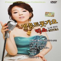 [추억나라] DVD-명품 트롯가요 빅쇼(노래 현자)