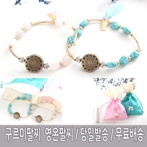 여성용 구르미 그린 달빛 팔찌 장미석