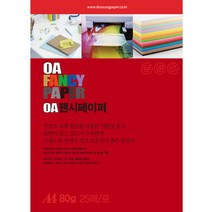 나모몰 두성 A4 복사용지 복사지 80g 120g 180g, 80g_P63 연지색, 1세트