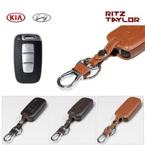 현대/기아 3버튼 스마트키 가죽케이스, 블랙