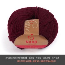 나은몰 울노바 울혼방 뜨개실 목도리 가디건 조끼뜨기용 겨울털실, 999 다크 레드 DIY세트