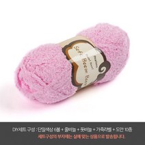 나은몰 소프트붐붐 부드러운 수면사 털실 유아용 조끼 목도리 핸드워머 뜨개실, DIY세트 14 소프트 바이올렛