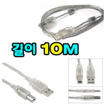 CANON 캐논 PIXMA G2900 PIXMAG3900 무한잉크복합기 프린터 전용 usb 프린터케이블, 케이블길이 ㄱ10M