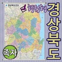충청북도 행정형전도 소-중-대-코팅-족자-롤스크린 선택가능 충북지도 충북행정지도 (각시군별색구분), 족자형 대형 150x210cm