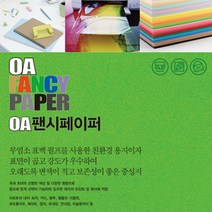 두성종이 OA 팬시페이퍼 80g_25매�, M60 녹색, 120g, 20매입