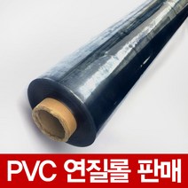 pvc연질 롤단위 판매 방풍비닐 투명매트 두께 0.5mm 1mm 2mm 3mm 4mm 5mm, 투명, 두께 0.5mm] 폭150cm x 길이30m