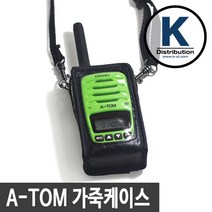민영정보통신 A-TOM 무전기 생활무전기, 2 A-TOM 전용 파우치