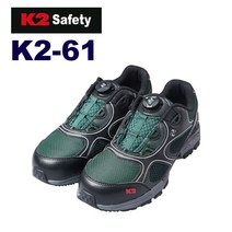 K2-61 K2 안전화 4인치 발이편한 작업화 고급버전