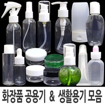화장품 공병 공용기 펌프 스프레이 크림 연고통 약통, 선택17>크림용기-20g(2개), 1개” class=”wr-img”></a></div></p></div></p></div></p></div><div class=