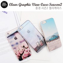 [리어카상회] 트라이코지 풍경 시즌2 젤리케이스