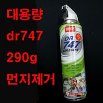 dr747크리너 대용량290g-먼지제거제 에어청소용품 크리너, 대용량290g-dr747크리너, 2개