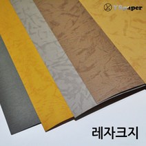 영신종이도매센터 레자크지, 9.미색_120g, A4(50매)