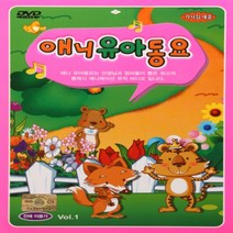 애니유아동요1집/DVD, DVD_애니유아동요1집