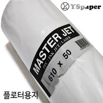 영신종이도매센터 80g 플로터용지, 80g_915mm*50m, 1롤