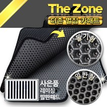 더존 카매트 맞춤제작 벌집/이중매트 지엠대우, B 돌기형(돌기 유), 블랙