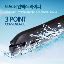 카데코 토드 레인맥스 하이브리드 와이퍼, 1개