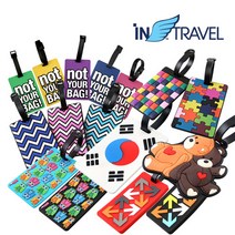 인트래블 네임택