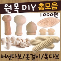 철물코리아 다보모음, 목다보10X30(50EA)