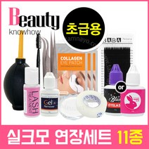실크래쉬 11종 SET 속눈썹연장 세트구성, 글루선택-래빗글루 10g, 11, 1세트