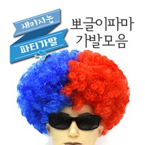 파티코 뽀글이 점보 파마 삐에로 가발 코믹 파티, 22_삐에로가발_블랙