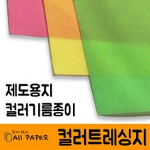 올페이퍼 100g 컬러트레싱지, 노랑 A1(594*841) 10장