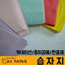 올페이퍼 습자지, 7. 파랑 2절, 100매