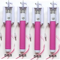 유선미니셀카봉 고정홈접이식 리모컨일체형, 선택3_유선미니셀카봉 진핑크