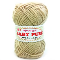 행복뜨기 베이비순모 뜨개질실, 베이지