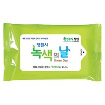 액티라이프 홍보용물티슈 전도용물티슈 물티슈제작 판촉물 물티슈, 연두 물티슈(20매-1000개)