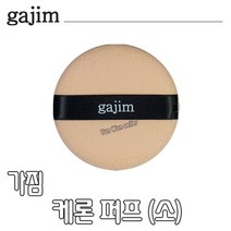가짐 캐론 케론 메이크업 퍼프(소) 지름 8cm, 가짐 케론퍼프(소), 1개