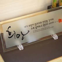 동방박사 강화유리액자2(희망) 액자, 희망