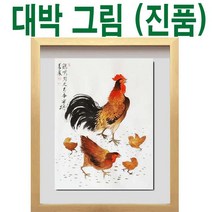 (진품) 국내 유명 화백 직접 그린 진품 일출과 닭그림 액자 생기 풍수 닭 그림 합격 공부방 서재 현관 거실 침대 풍수에좋은 그림액자