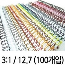 카피어랜드 와이어제본기 WS-3200 와이어제본소모품, 12.7mm(100ea)백색-3:1와이어링